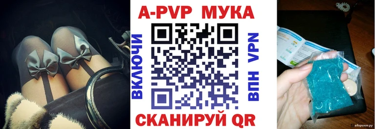 Alfa_PVP кристаллы  Красный Кут 