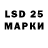 Марки 25I-NBOMe 1500мкг Adam Z.