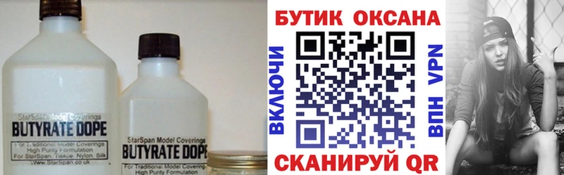 MEGA сайт  дарк нет телеграм  БУТИРАТ Butirat  Красный Кут 