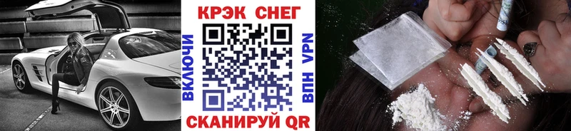 COCAIN Fish Scale  Красный Кут 