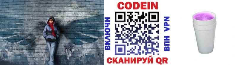 ссылка на мегу tor  даркнет сайт  Красный Кут  Кодеин напиток Lean (лин) 