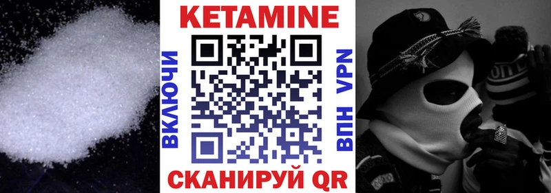 что такое   Красный Кут  КЕТАМИН VHQ 