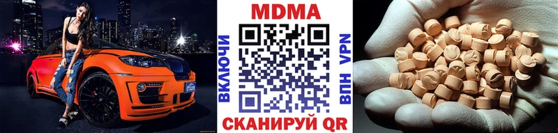 МДМА кристаллы как найти наркотики Красный Кут