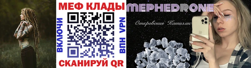 хочу   Красный Кут  МЕФ кристаллы 
